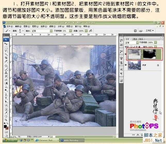 ‘PS教你合成《集结号》海报‘