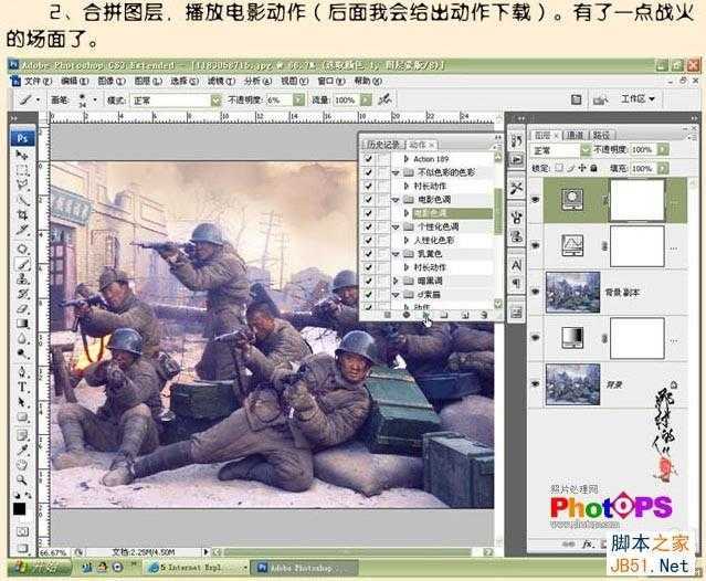 ‘PS教你合成《集结号》海报‘