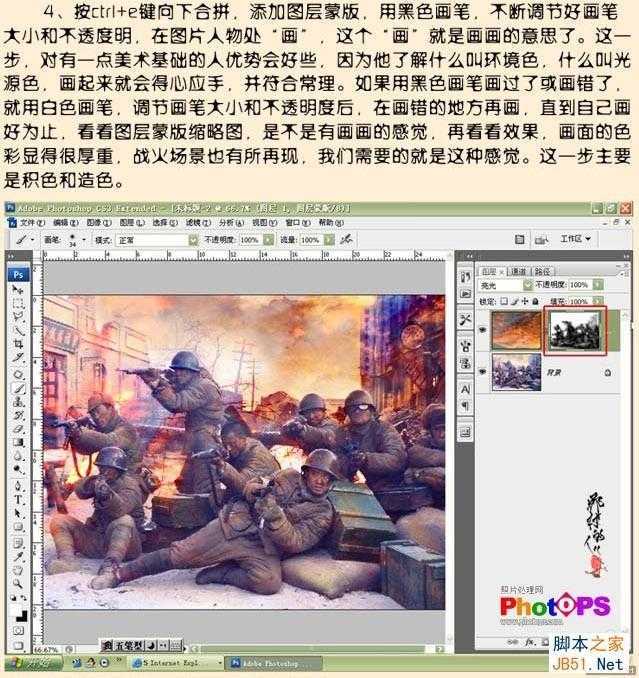 ‘PS教你合成《集结号》海报‘