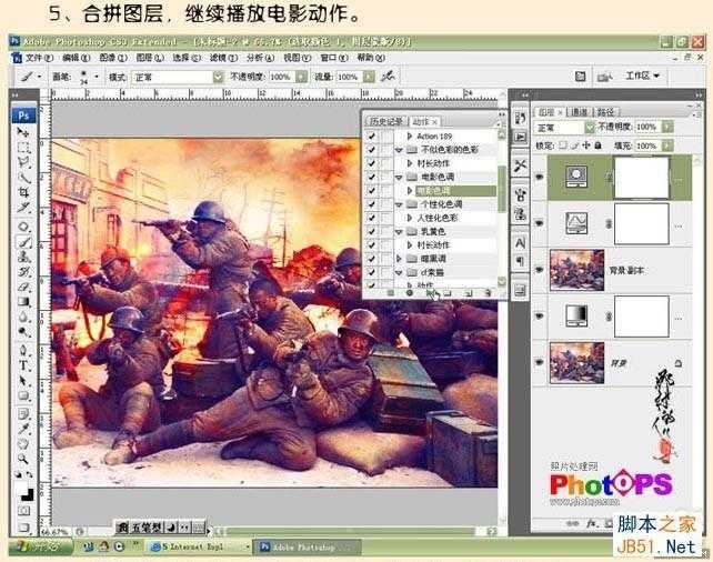‘PS教你合成《集结号》海报‘