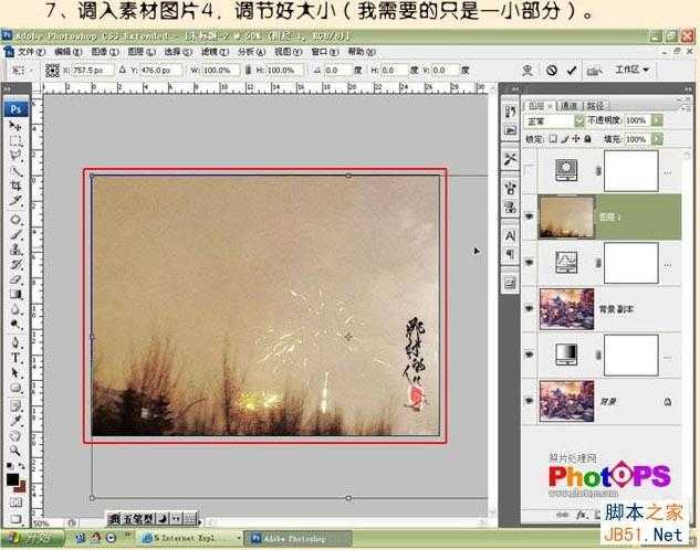 ‘PS教你合成《集结号》海报‘