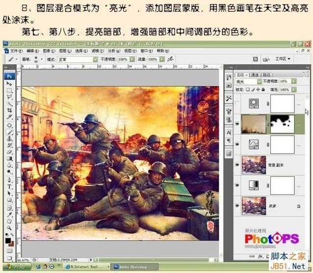 ‘PS教你合成《集结号》海报‘