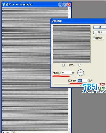 ‘Photoshop CS打造凉席效果‘
