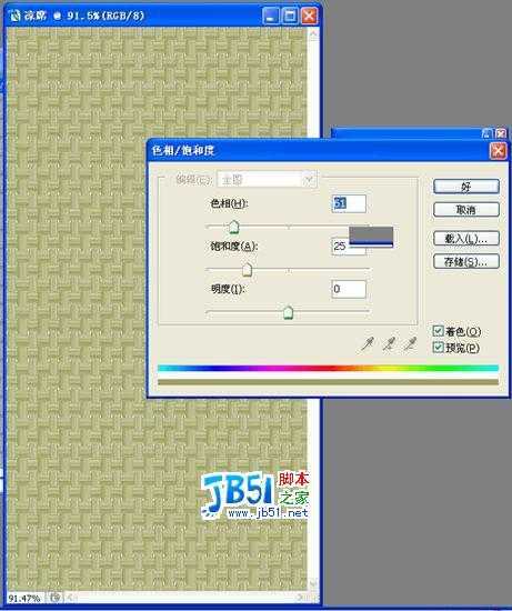 ‘Photoshop CS打造凉席效果‘