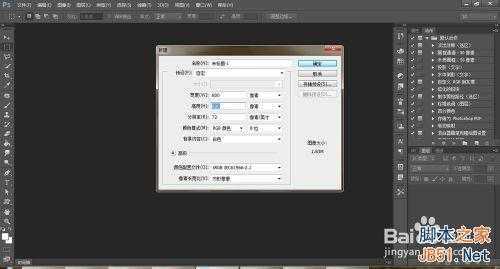 ‘PS打造不规则颜色块教程‘