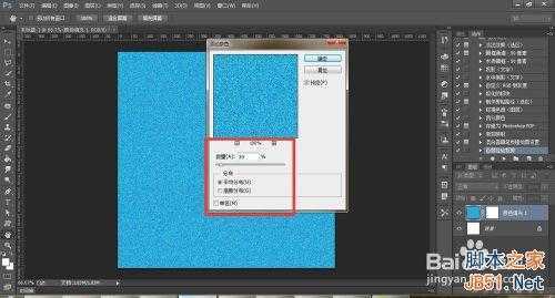 ‘PS打造不规则颜色块教程‘