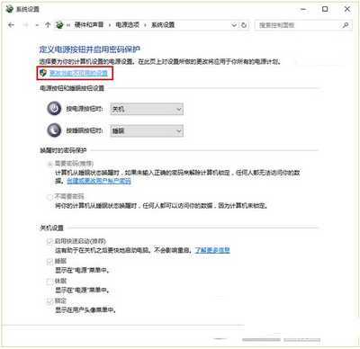 win10开机慢怎么办 win10开机慢解决办法2