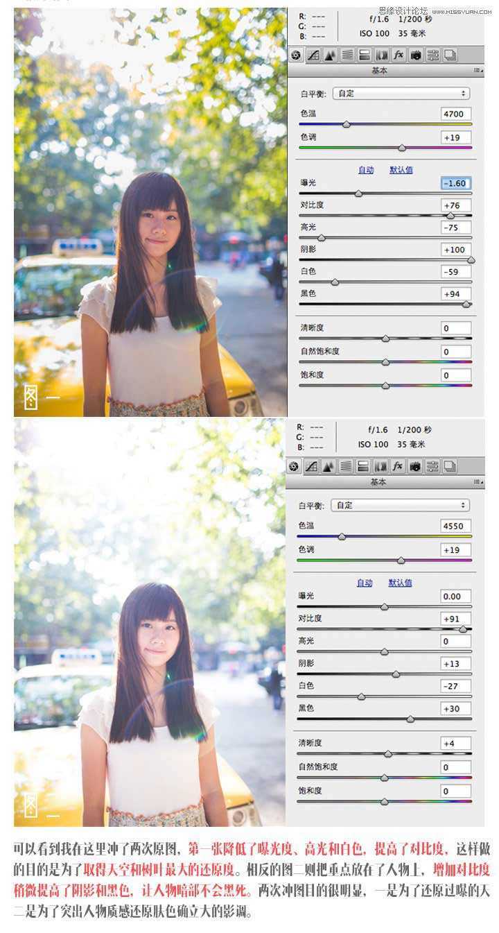 ‘Photoshop调出通透的小清新照片色调教程‘
