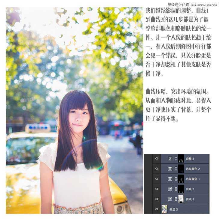 ‘Photoshop调出通透的小清新照片色调教程‘