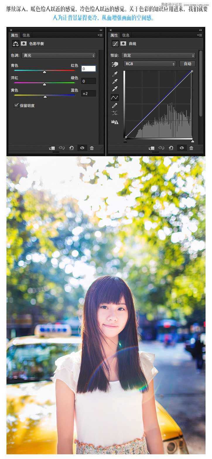 ‘Photoshop调出通透的小清新照片色调教程‘