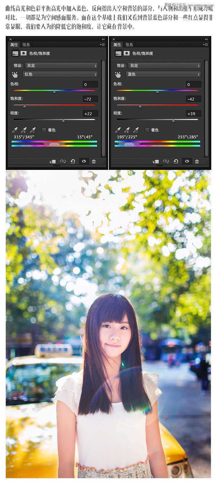 ‘Photoshop调出通透的小清新照片色调教程‘