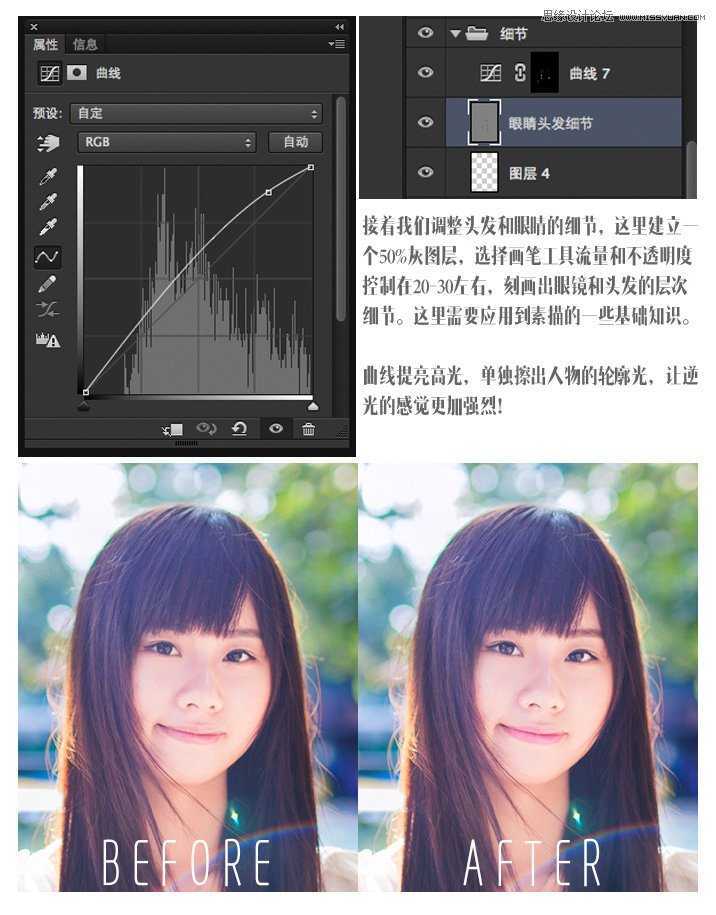 ‘Photoshop调出通透的小清新照片色调教程‘