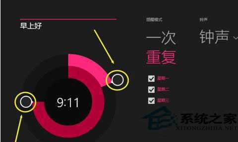  Win8.1系统设置闹钟的详细步骤