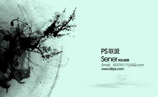 ‘Photoshop打造简洁的水墨风格名片‘
