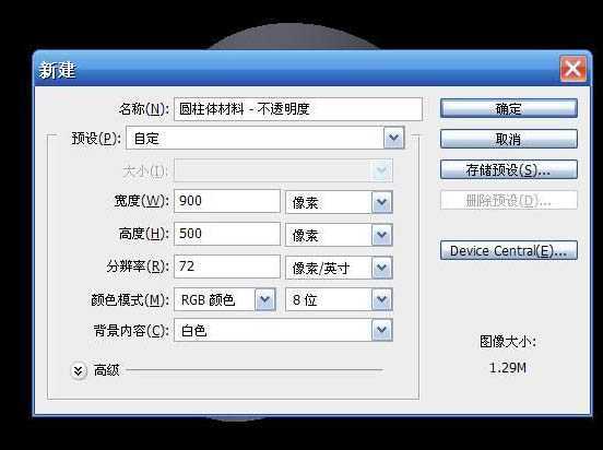 ‘photoshop使用滤镜打造出3D炫彩光环效果‘