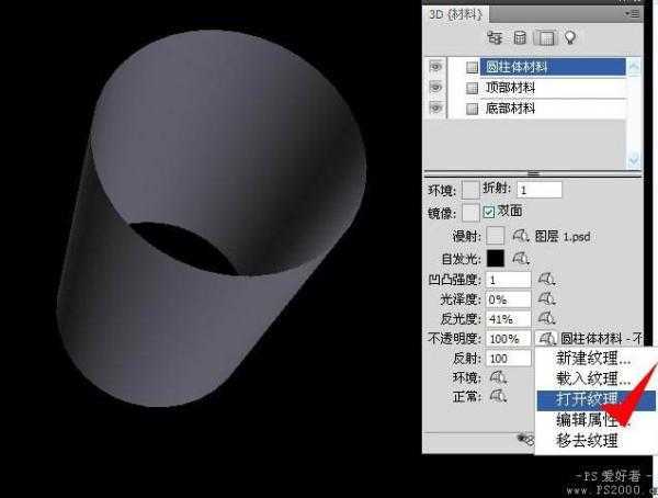 ‘photoshop使用滤镜打造出3D炫彩光环效果‘