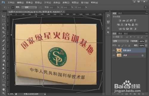 ‘Photoshop更改调整图片的形状大小‘