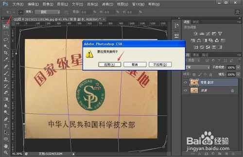 ‘Photoshop更改调整图片的形状大小‘