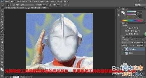 ‘photoshop把可爱的动物变成奥特曼教程‘