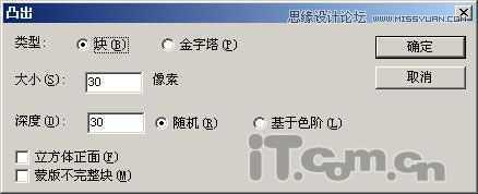 ‘Photoshop利用滤镜制作超次元空间特效‘