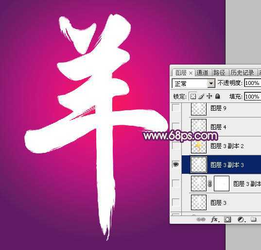 ‘Photoshop打造喜庆华丽金色立体羊字‘