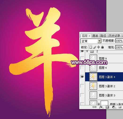 ‘Photoshop打造喜庆华丽金色立体羊字‘