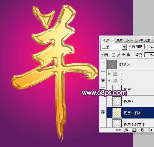 ‘Photoshop打造喜庆华丽金色立体羊字‘