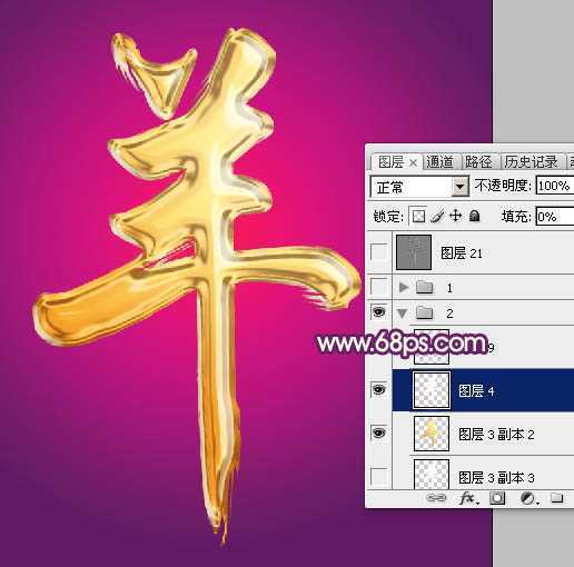 ‘Photoshop打造喜庆华丽金色立体羊字‘