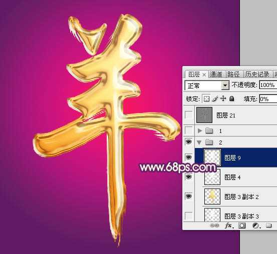 ‘Photoshop打造喜庆华丽金色立体羊字‘