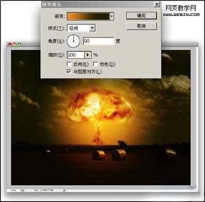 Photoshop滤镜制作核弹爆发