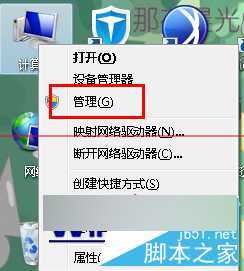进入计算机管理进行关闭