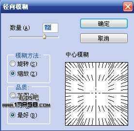 ‘Photoshop为帅哥加上超炫的魔法能量水晶球‘