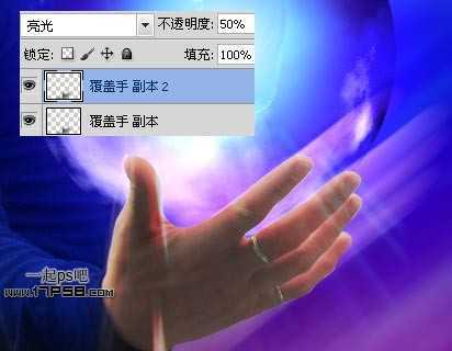 ‘Photoshop为帅哥加上超炫的魔法能量水晶球‘