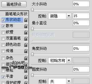 ‘Photoshop为帅哥加上超炫的魔法能量水晶球‘