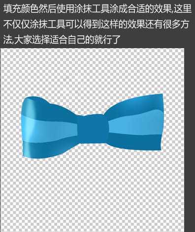 ‘Photoshop设计制作出一个逼真漂亮的浅蓝色蝴蝶结‘