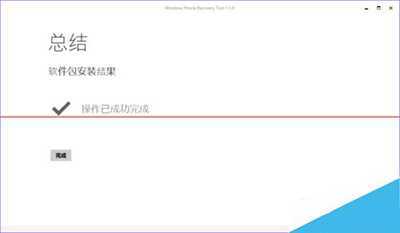 windows10手机怎么回滚