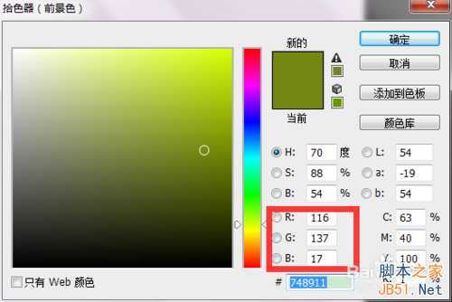 ‘ps简单制作酷酷的迷彩效果教程‘