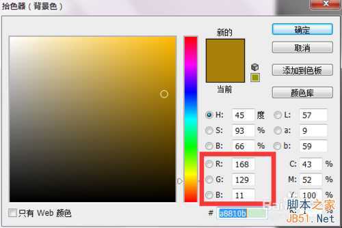 ‘ps简单制作酷酷的迷彩效果教程‘