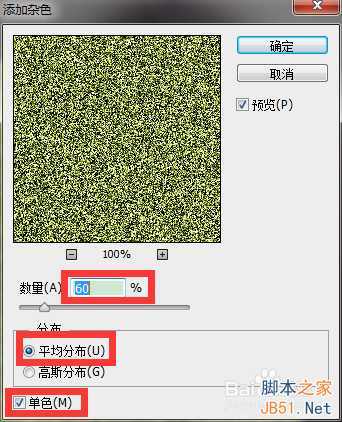 ‘ps简单制作酷酷的迷彩效果教程‘
