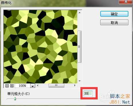 ‘ps简单制作酷酷的迷彩效果教程‘