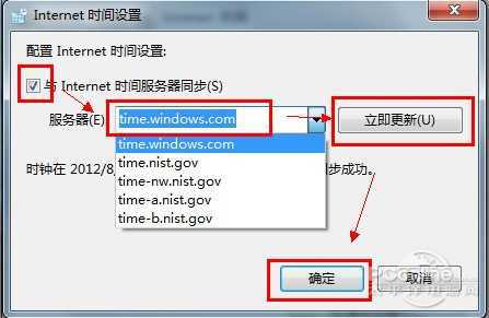 Win7必备技巧 调整并设置自动更新时间