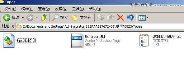 ‘Photoshop滤镜安装步骤