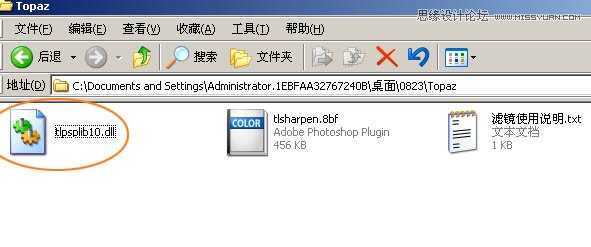 ‘Photoshop滤镜安装步骤