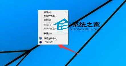  Win8.1如何设置屏幕保护程序