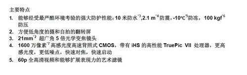 便携器材拍大片 全方位教你拍摄水下摄影