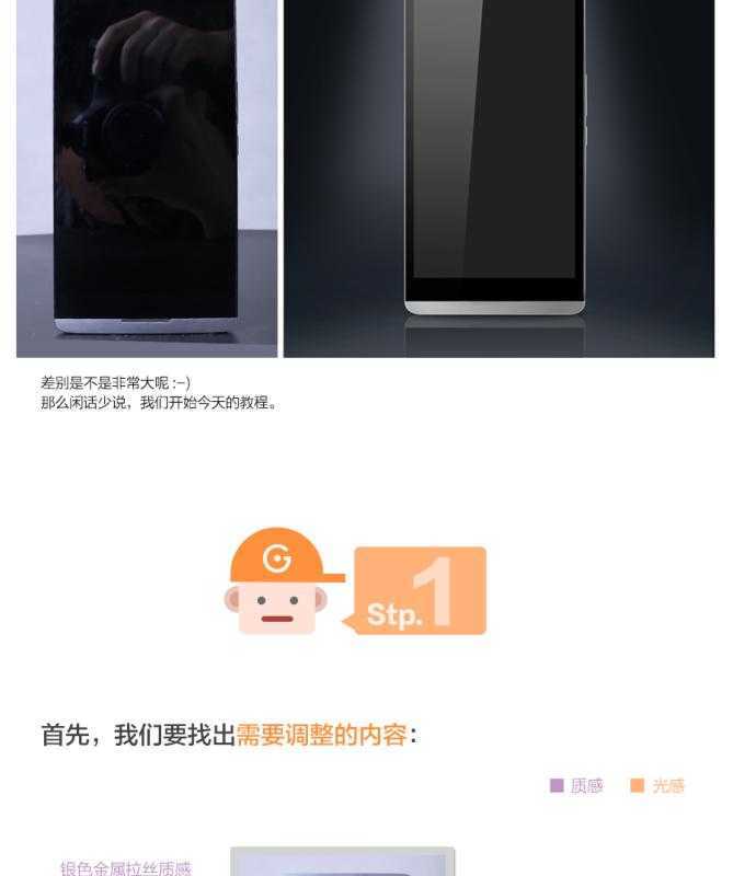 ‘Photoshop将手机照片修复超酷的金属质感效果‘