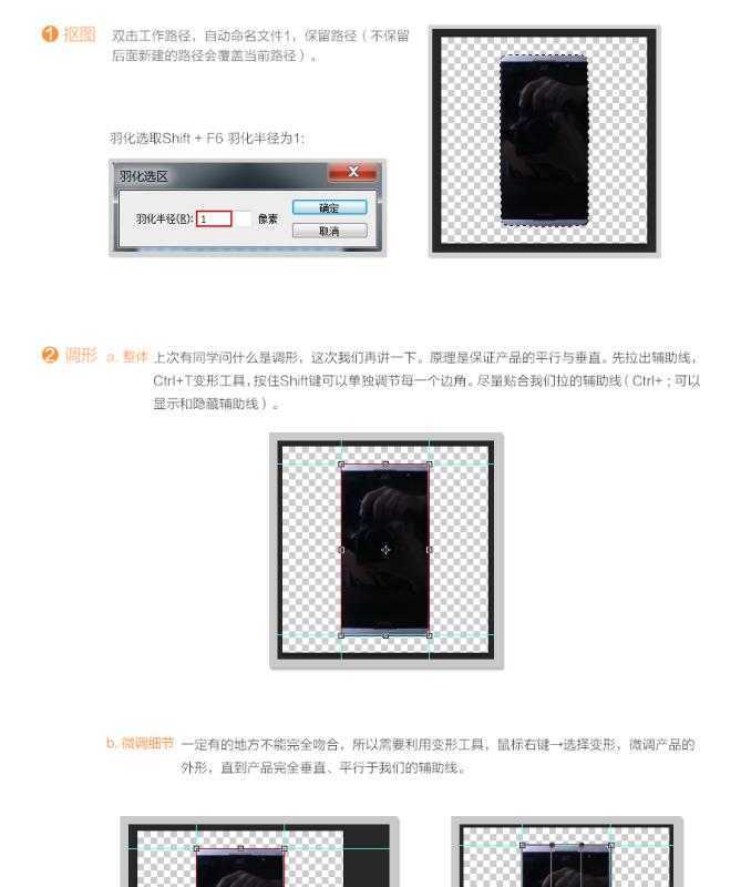 ‘Photoshop将手机照片修复超酷的金属质感效果‘