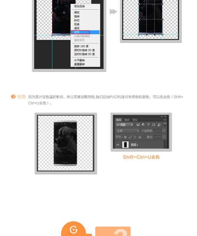 ‘Photoshop将手机照片修复超酷的金属质感效果‘