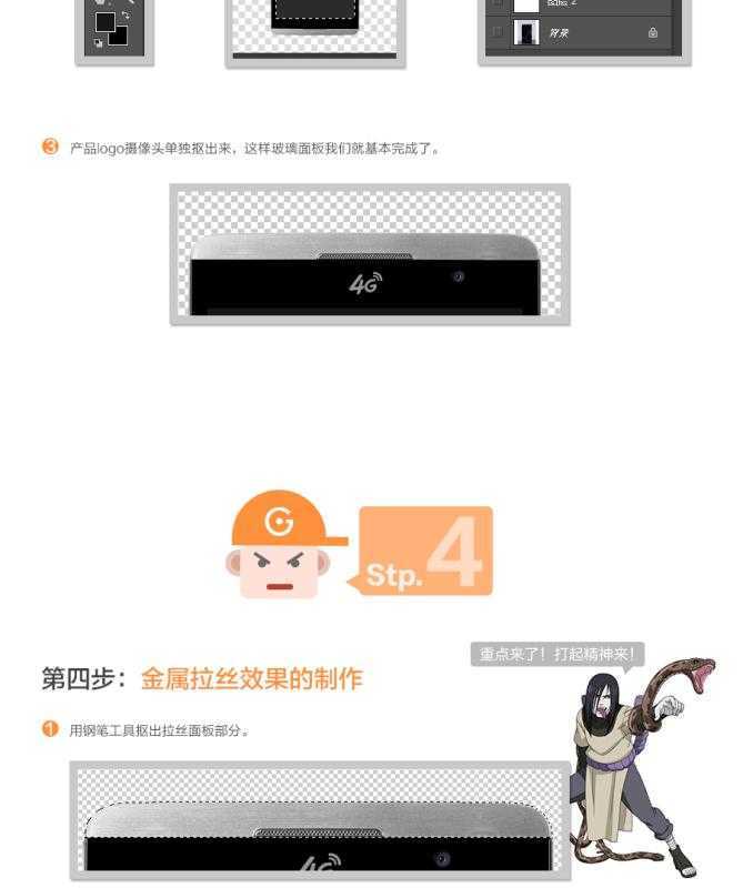 ‘Photoshop将手机照片修复超酷的金属质感效果‘