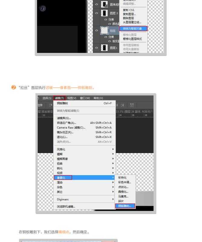 ‘Photoshop将手机照片修复超酷的金属质感效果‘